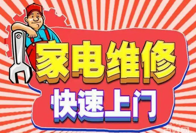 璧山酷风空调维修